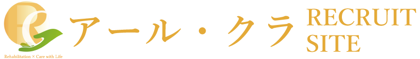 アール・クラ横浜ベイ保土ヶ谷サテライト 採用サイト